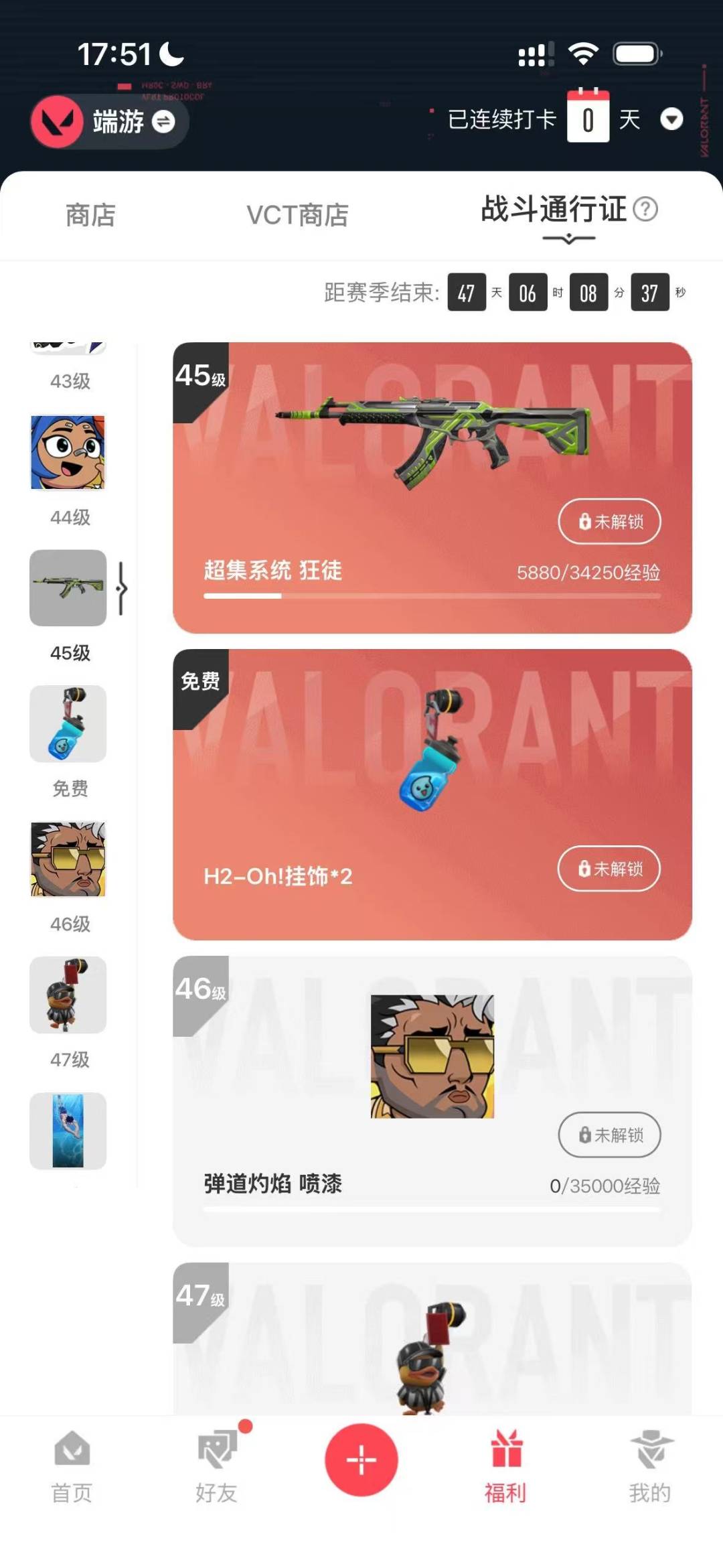 WWQQM414880无畏契约账号详情图6