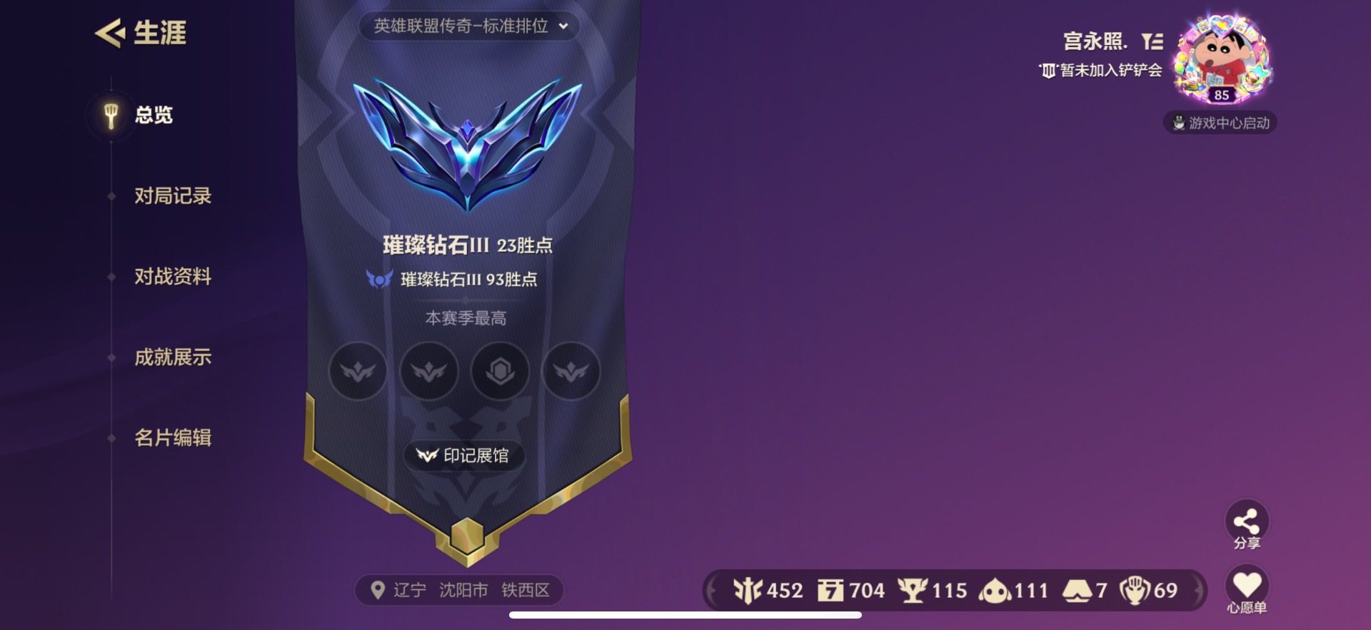 JCCQM41116金铲铲之战账号详情图4