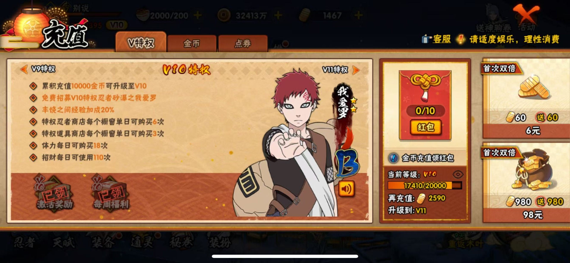 HYCMW412385火影忍者账号详情图3