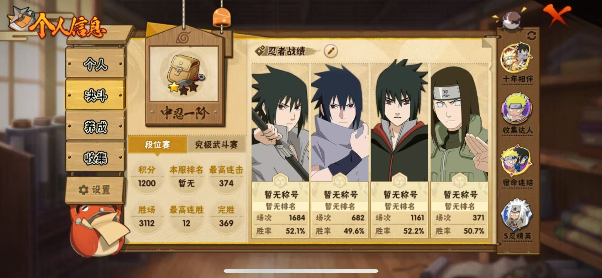 HYCMW412385火影忍者账号详情图4