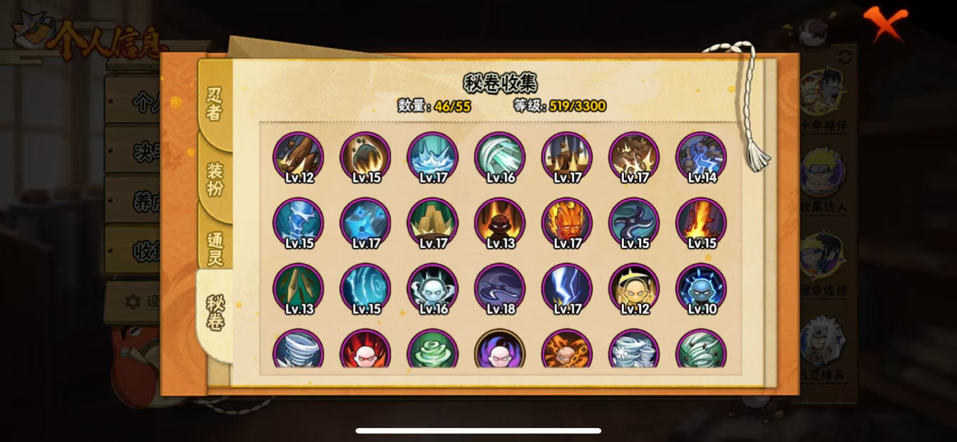 HYCMW412385火影忍者账号详情图12