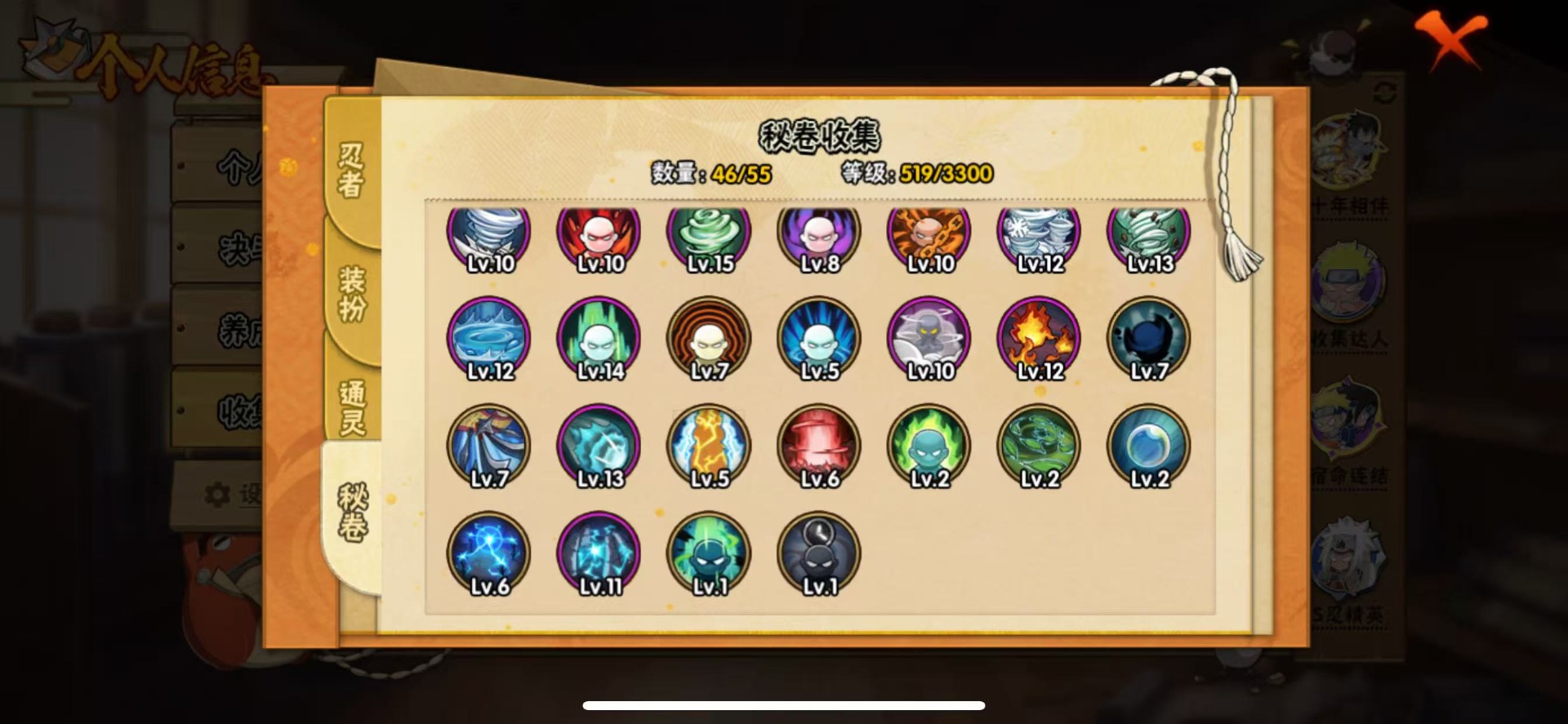 HYCMW412385火影忍者账号详情图11