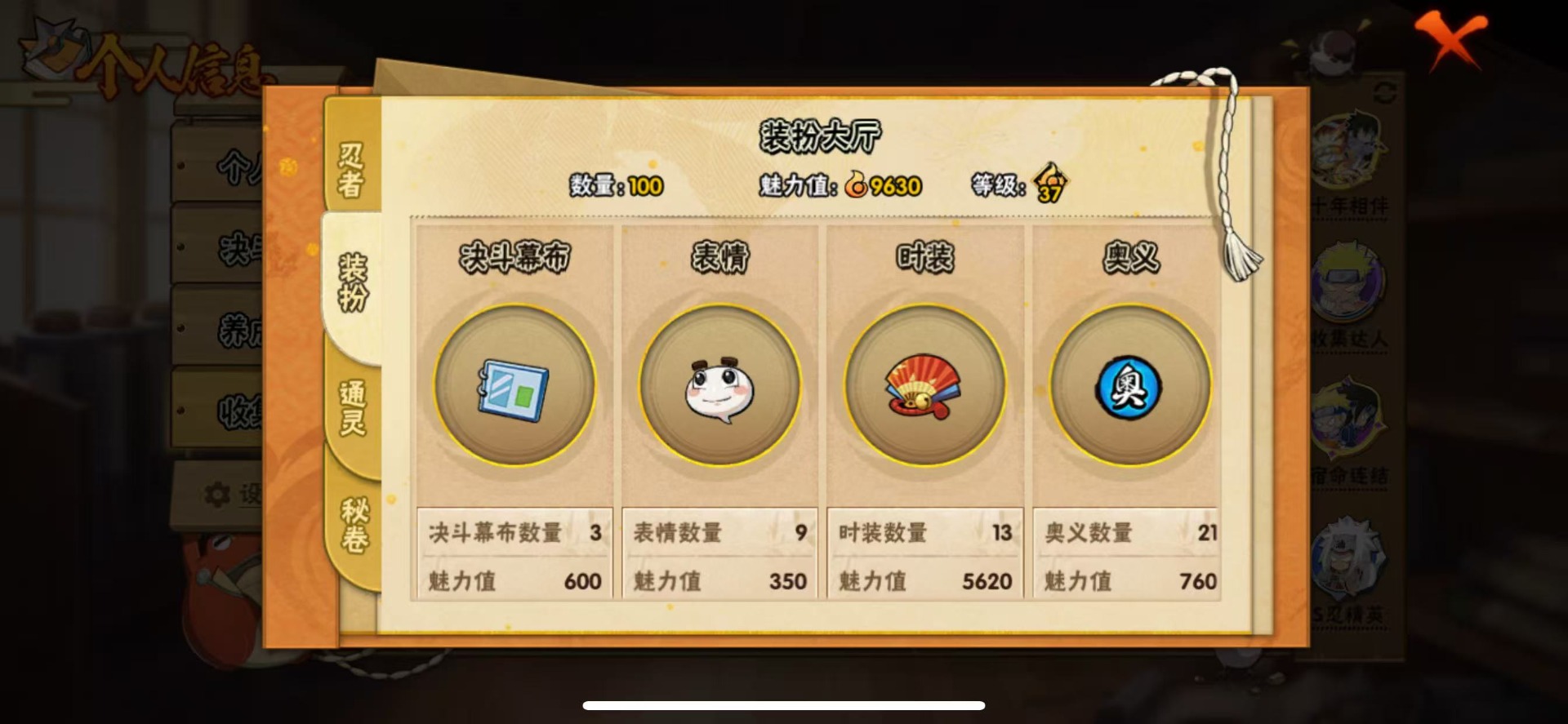 HYCMW412385火影忍者账号详情图13