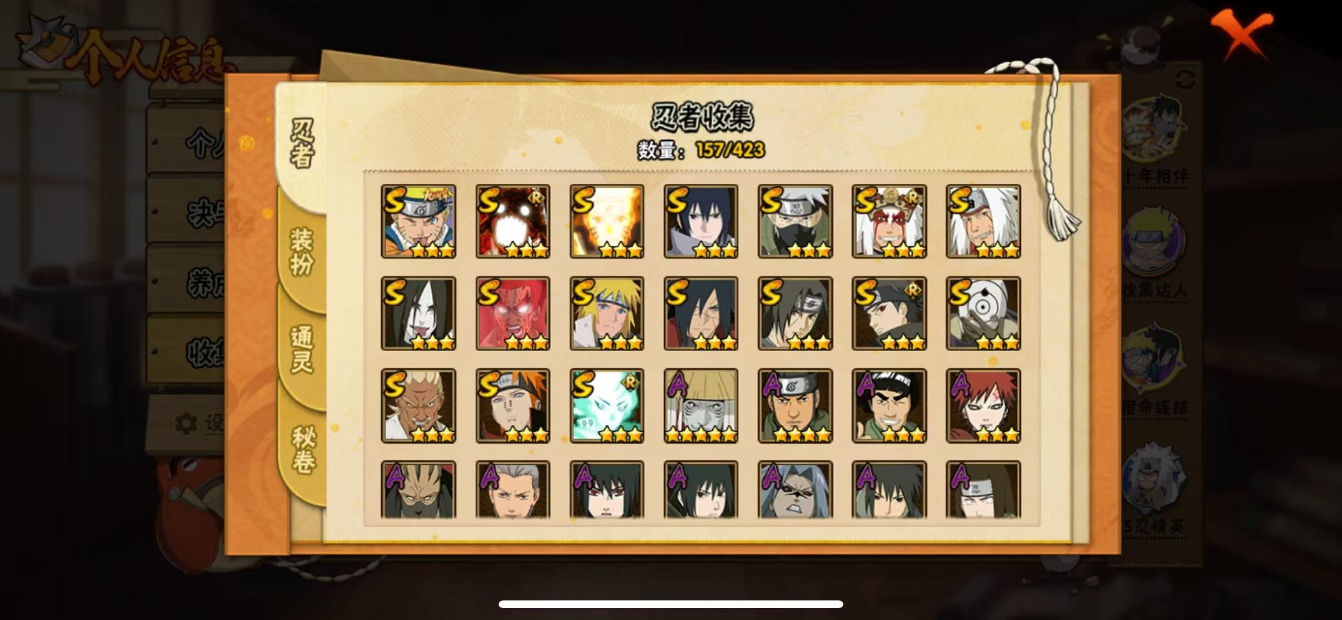 HYCMW412385火影忍者账号详情图14