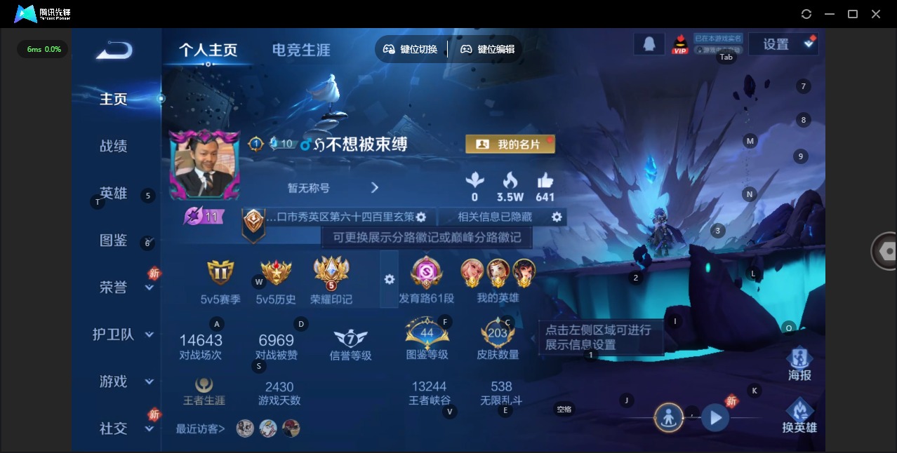 WZCMW4160527王者荣耀账号详情图3