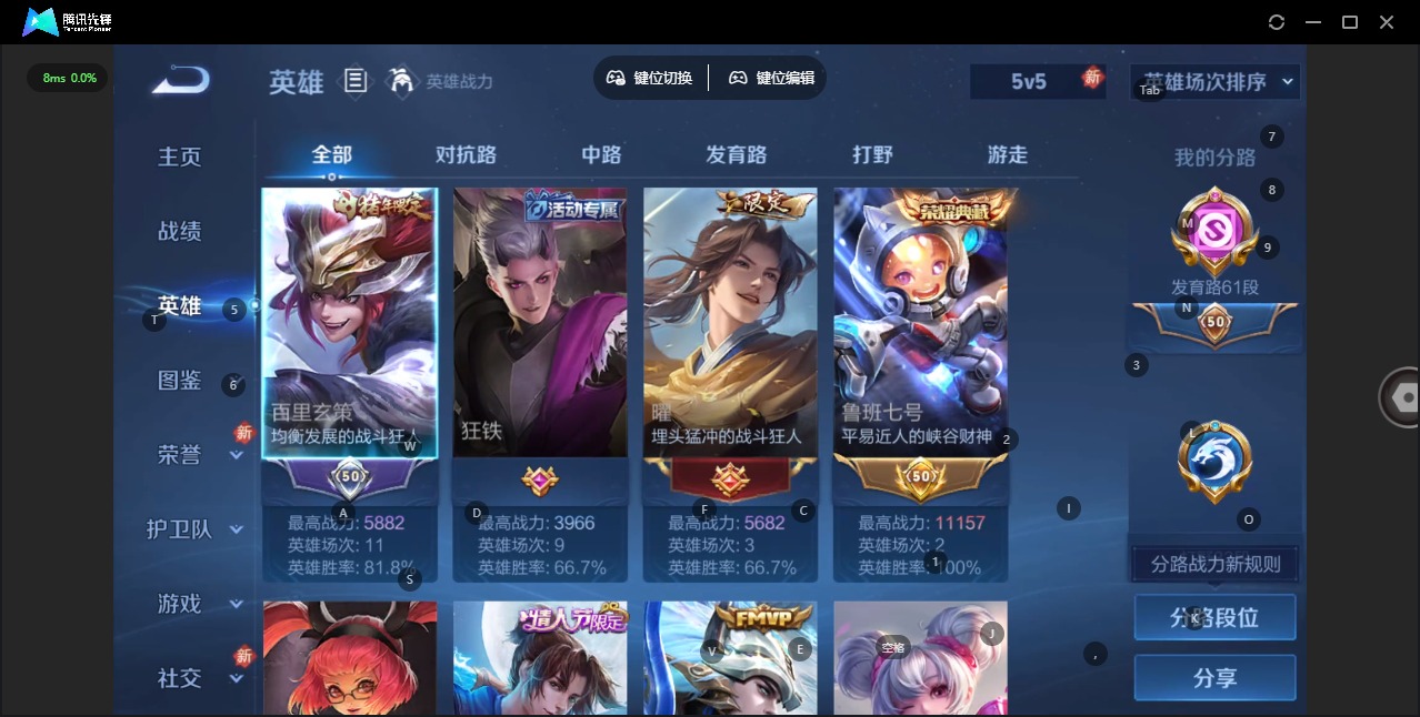 WZCMW4160527王者荣耀账号详情图4