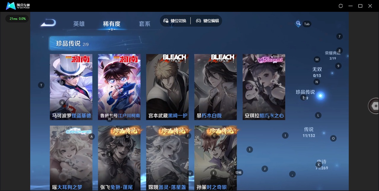 WZCMW4160532王者荣耀账号详情图9