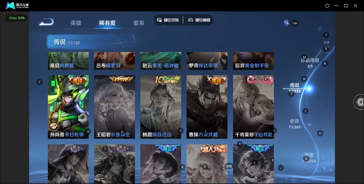 WZCMW4160532王者荣耀账号详情图8