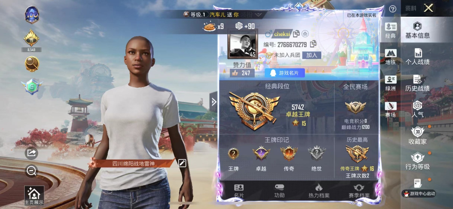 HPQM4107626和平精英账号详情图6