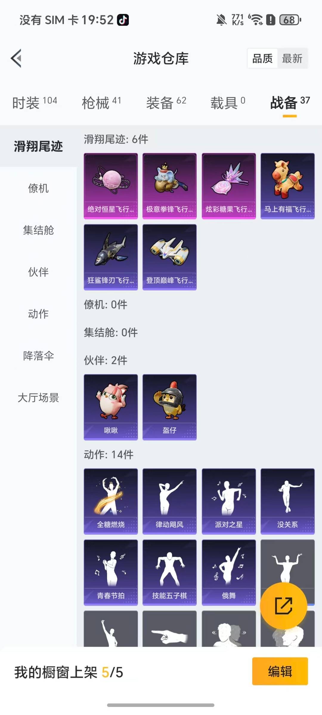 HPQM4107626和平精英账号详情图7