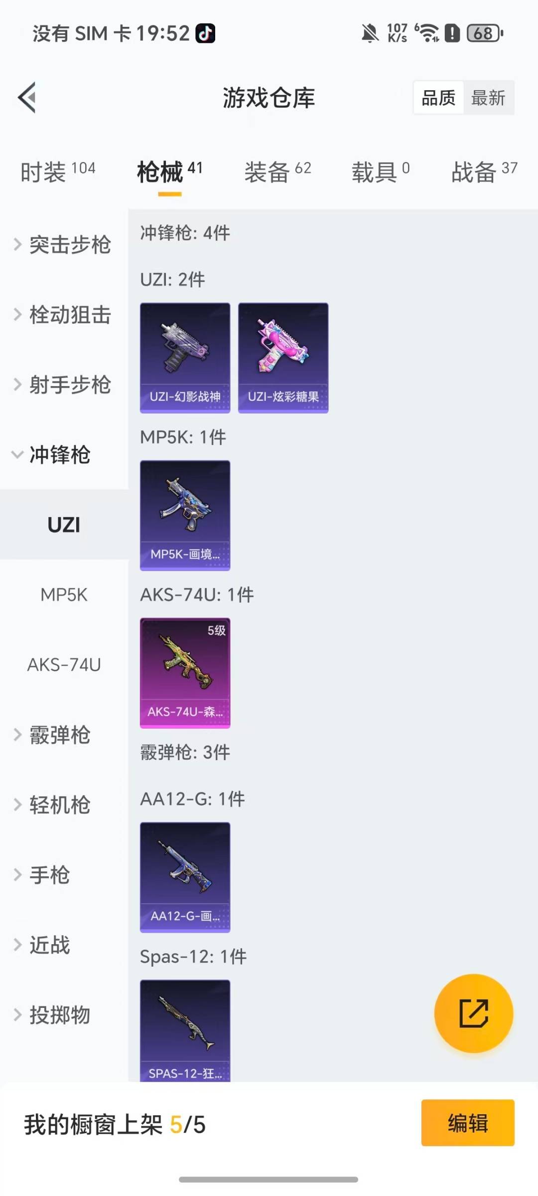 HPQM4107626和平精英账号详情图14