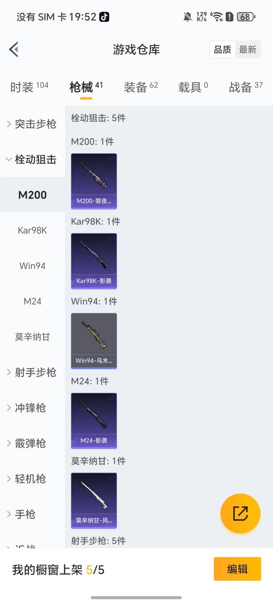 HPQM4107626和平精英账号详情图16