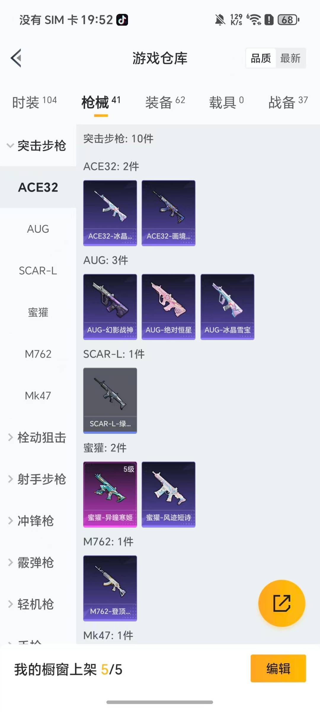 HPQM4107626和平精英账号详情图17