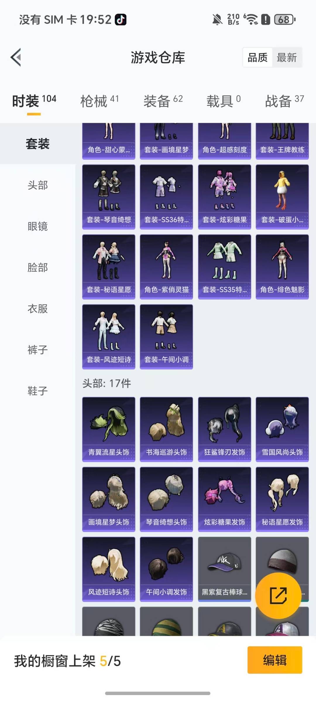 HPQM4107626和平精英账号详情图23