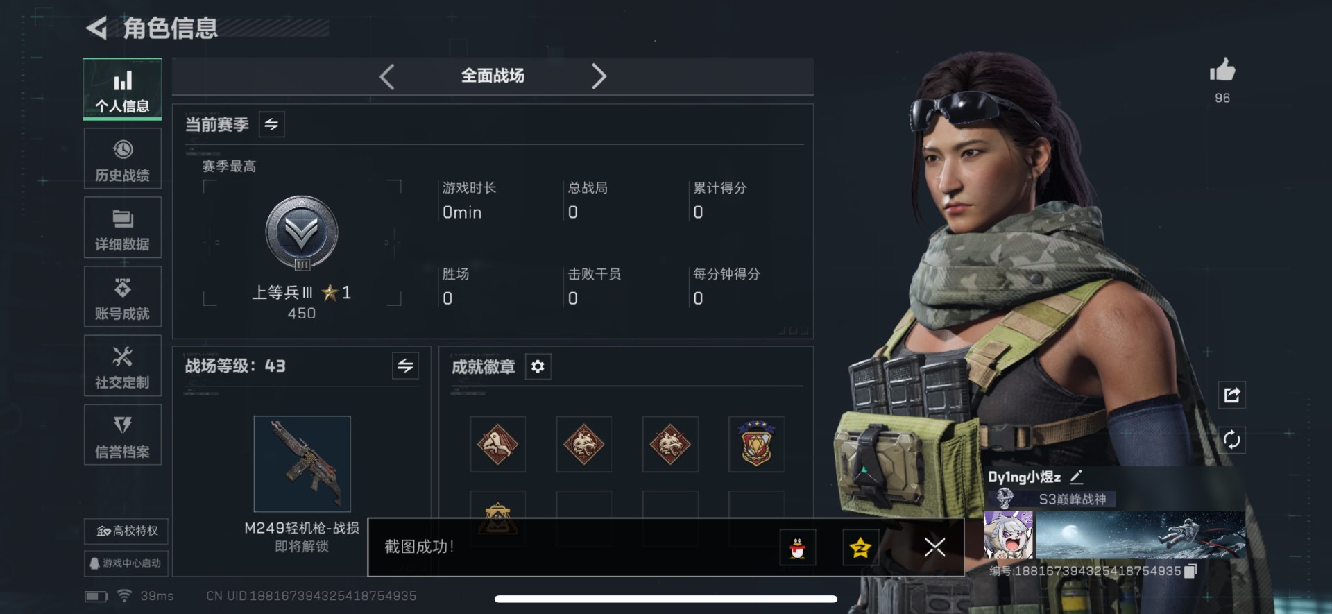 SJZQM456941三角洲行动账号详情图22