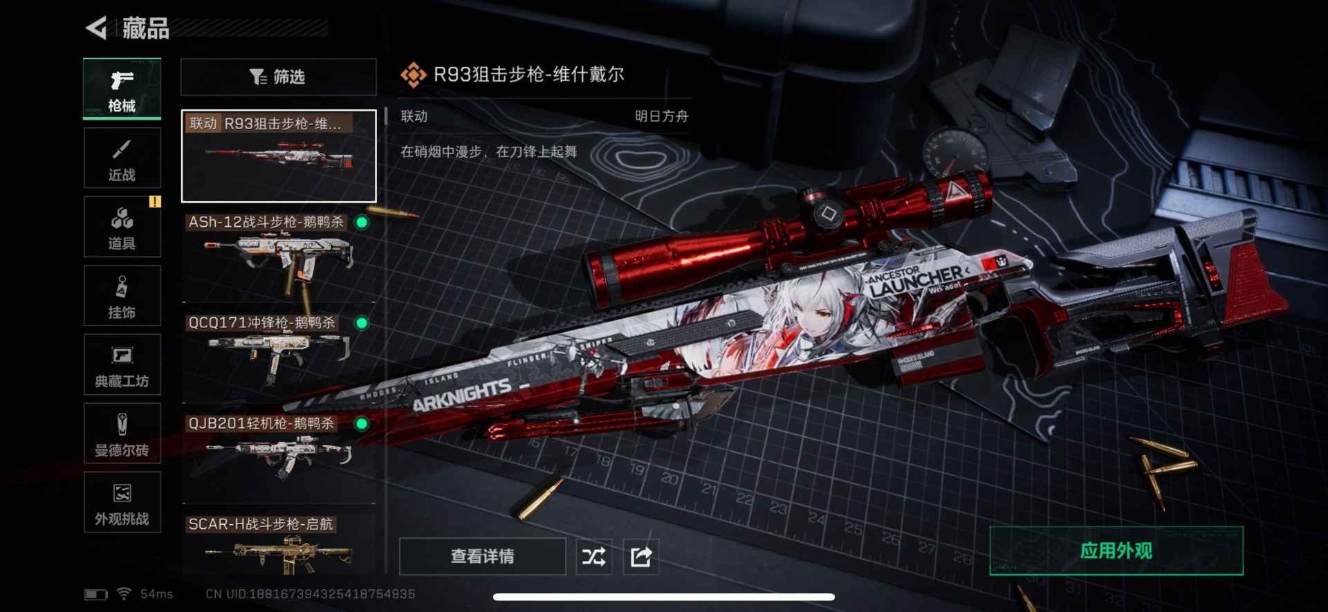 SJZQM456941三角洲行动账号详情图27