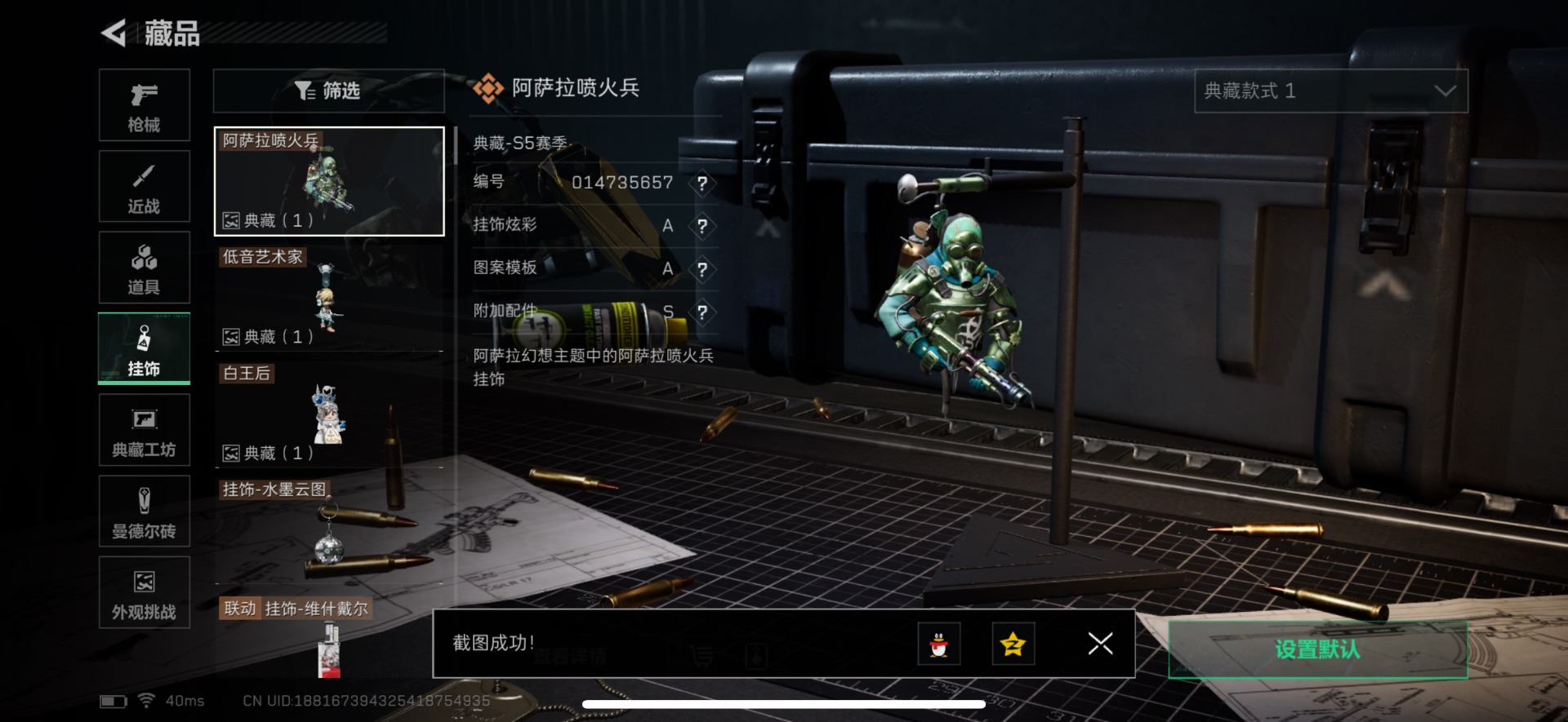 SJZQM456941三角洲行动账号详情图33