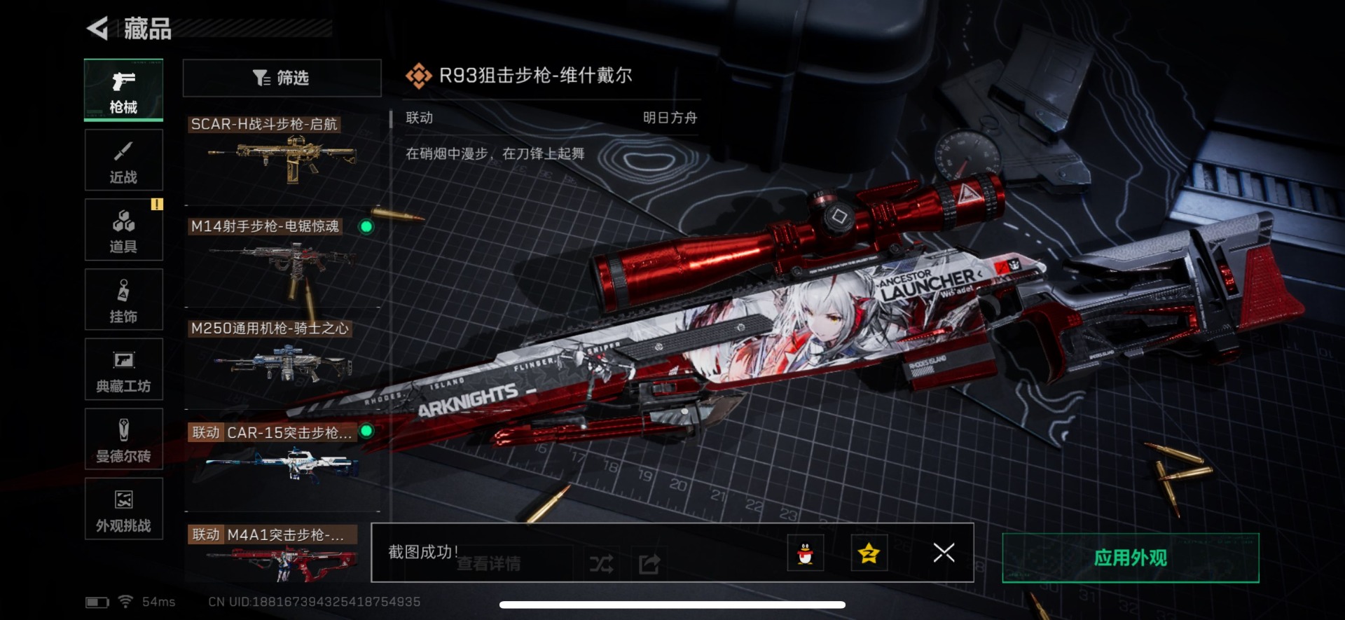 SJZQM456941三角洲行动账号详情图38