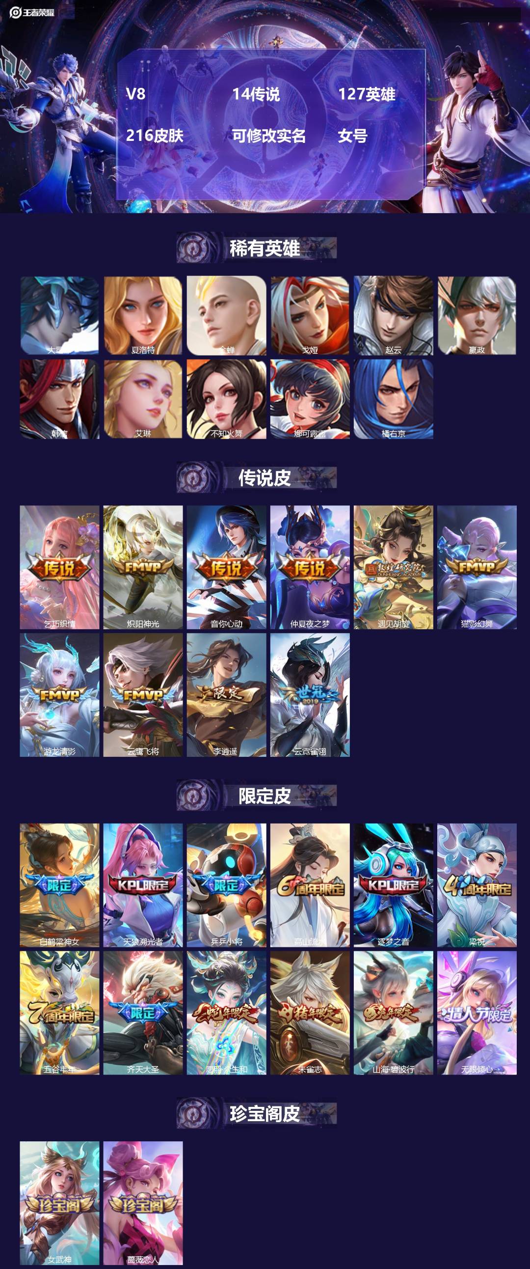 王者荣耀账号苹果QQ[16656176]V8 14传说 127英雄 216皮肤 可修改实名 女号 
【英雄全皮】空空儿全