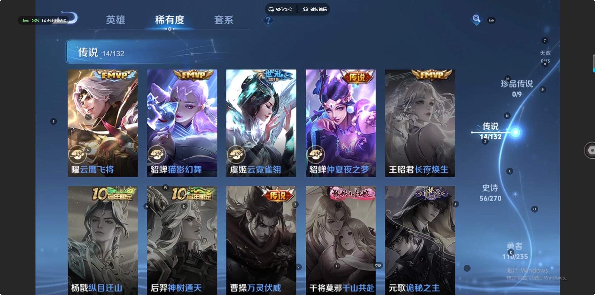 WZQM4144252王者荣耀账号详情图5 WZQM4144252王者荣耀账号详情图5