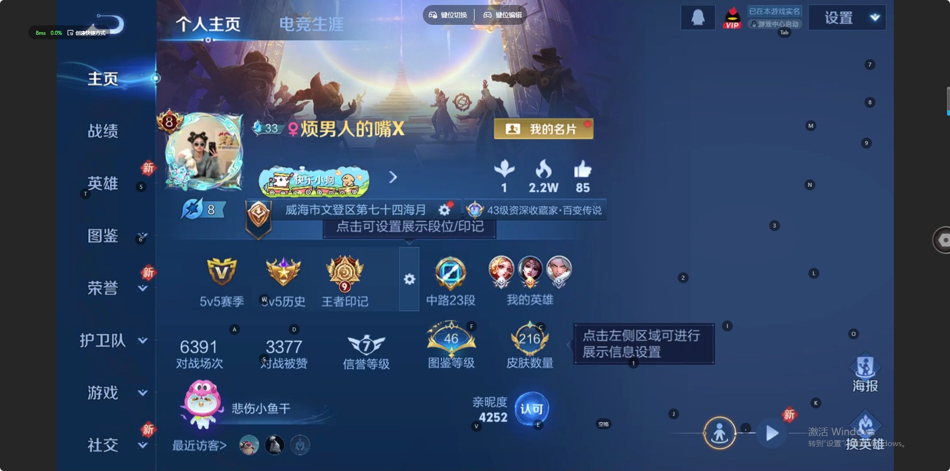 WZQM4144252王者荣耀账号详情图12 WZQM4144252王者荣耀账号详情图12