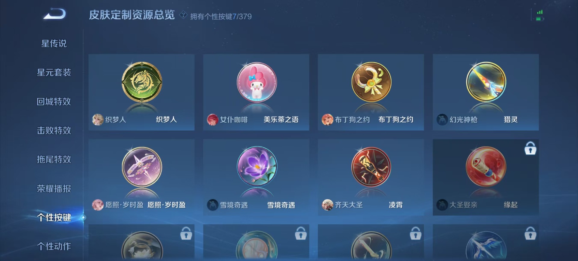 WZCMW4160567王者荣耀账号详情图3