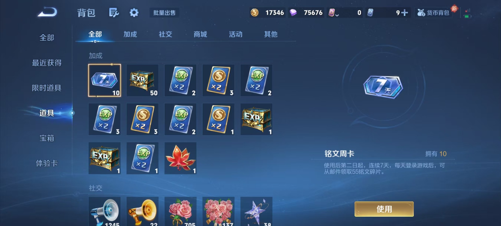 WZCMW4160567王者荣耀账号详情图6