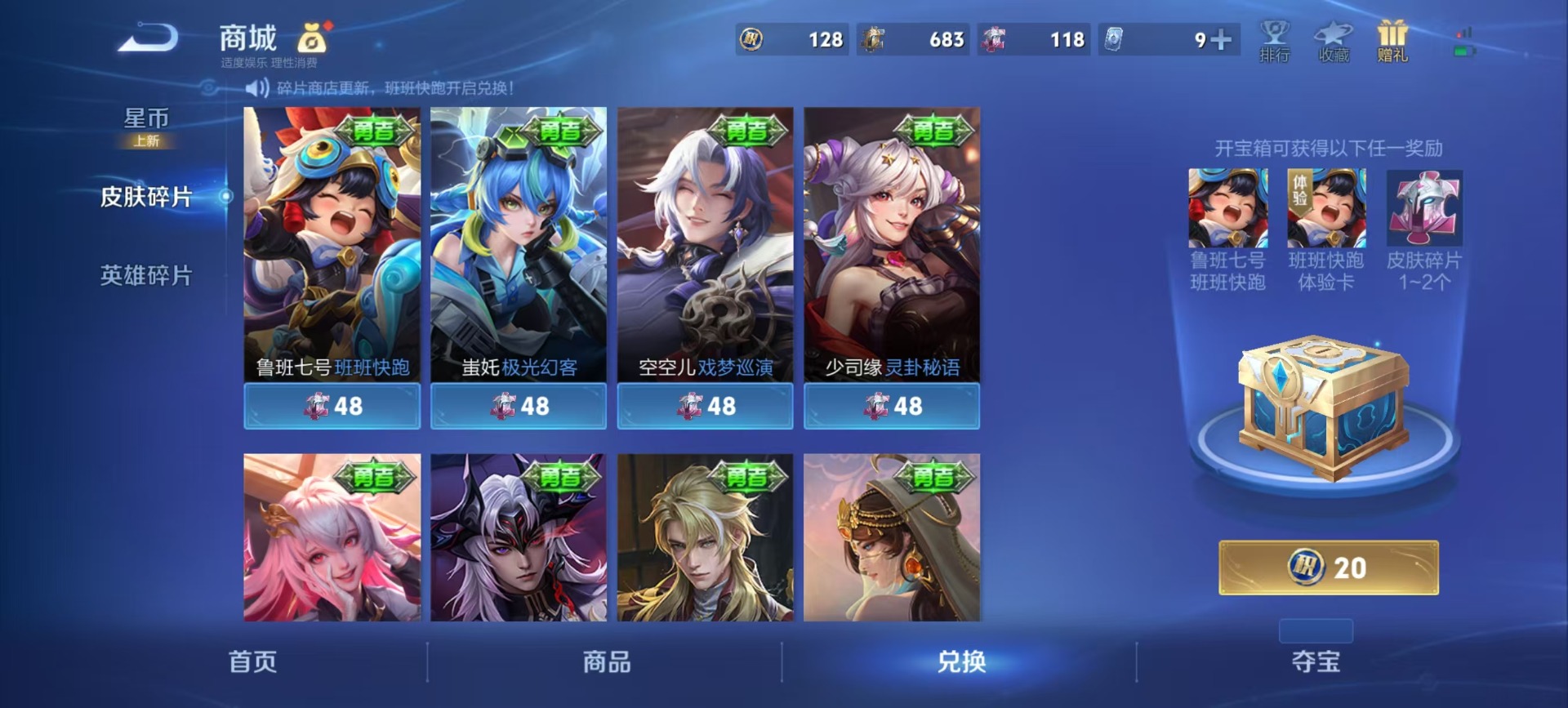 WZCMW4160567王者荣耀账号详情图7