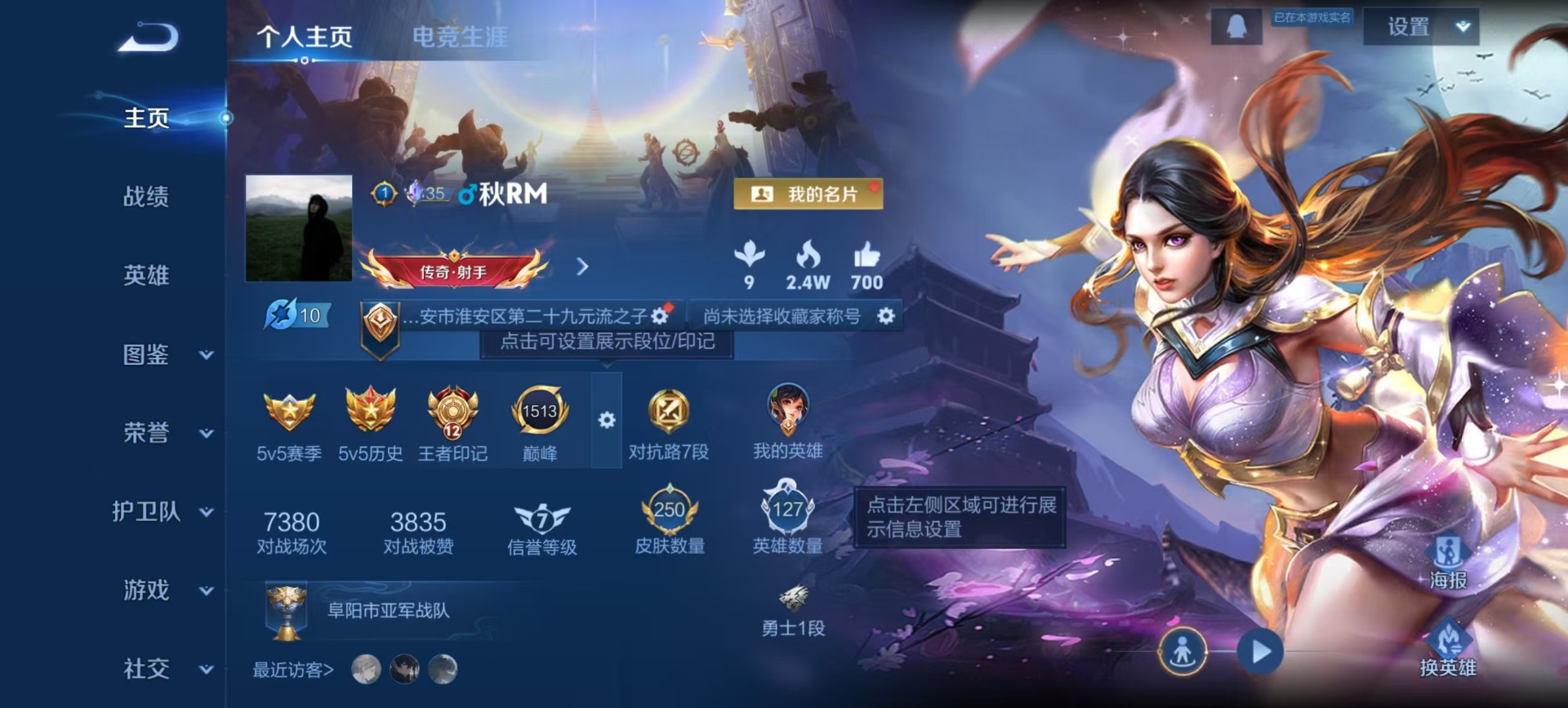 WZCMW4160567王者荣耀账号详情图12