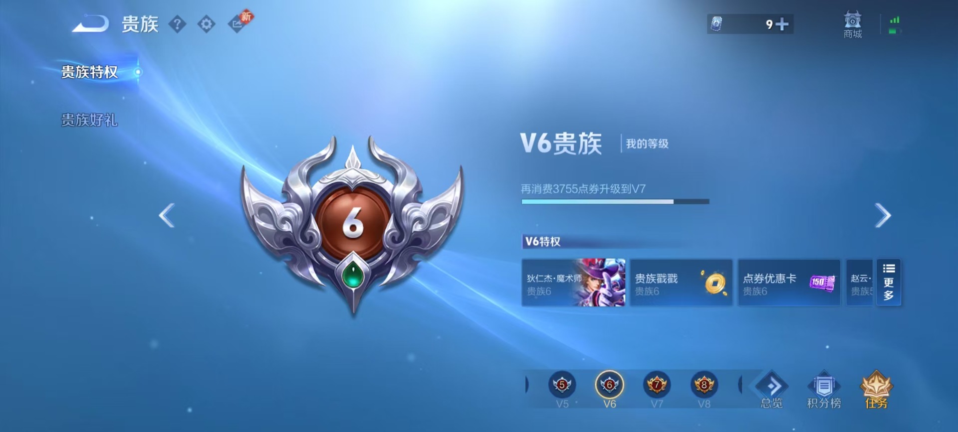 WZCMW4160567王者荣耀账号详情图13