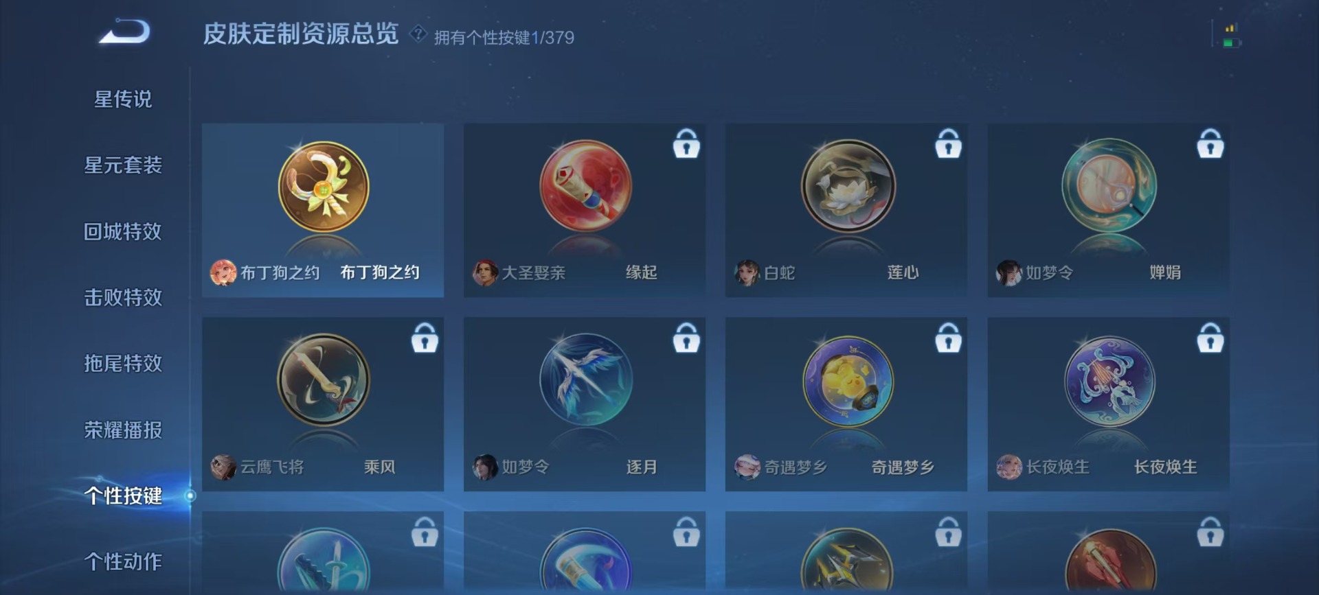 WZCMW4160590王者荣耀账号详情图3