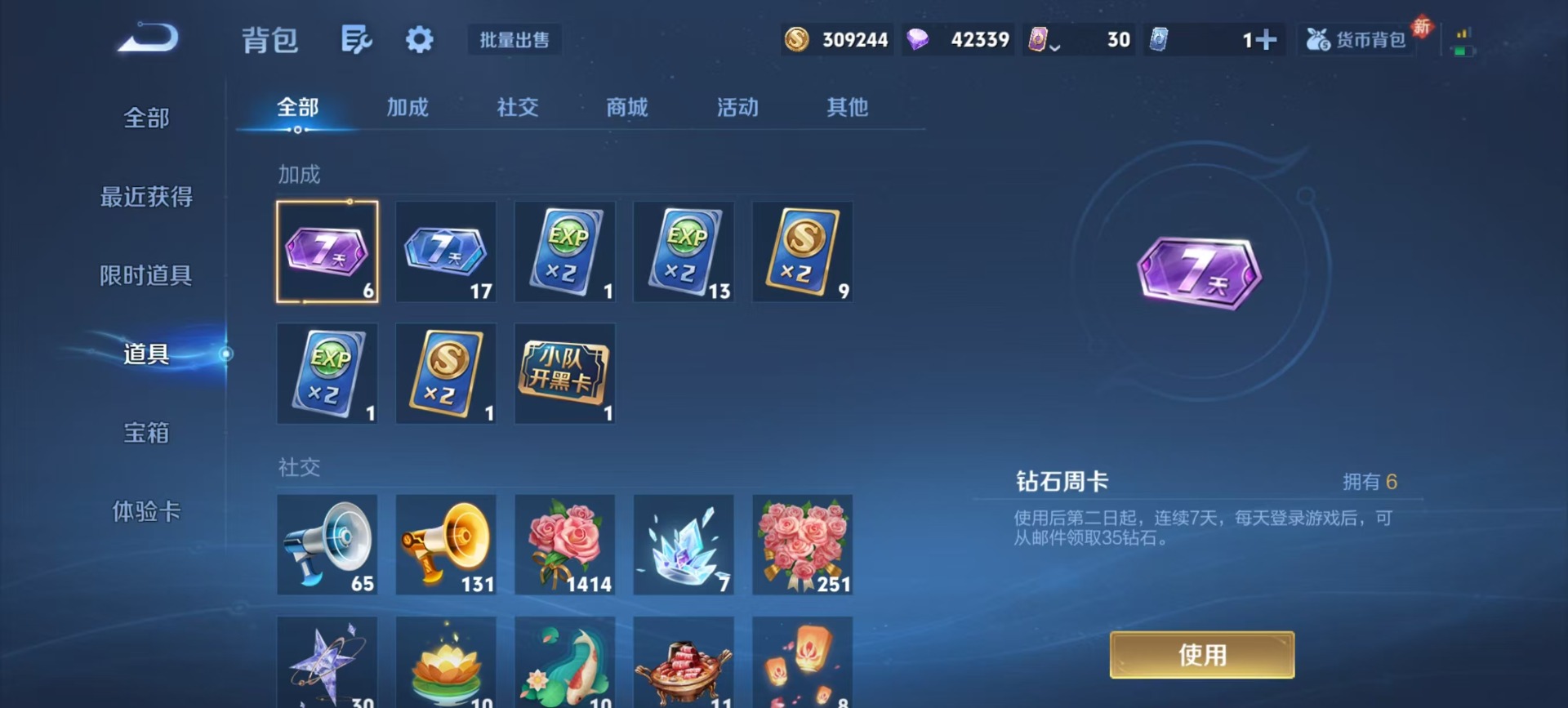 WZCMW4160590王者荣耀账号详情图6