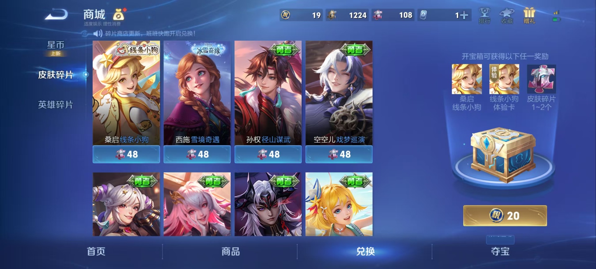 WZCMW4160590王者荣耀账号详情图7