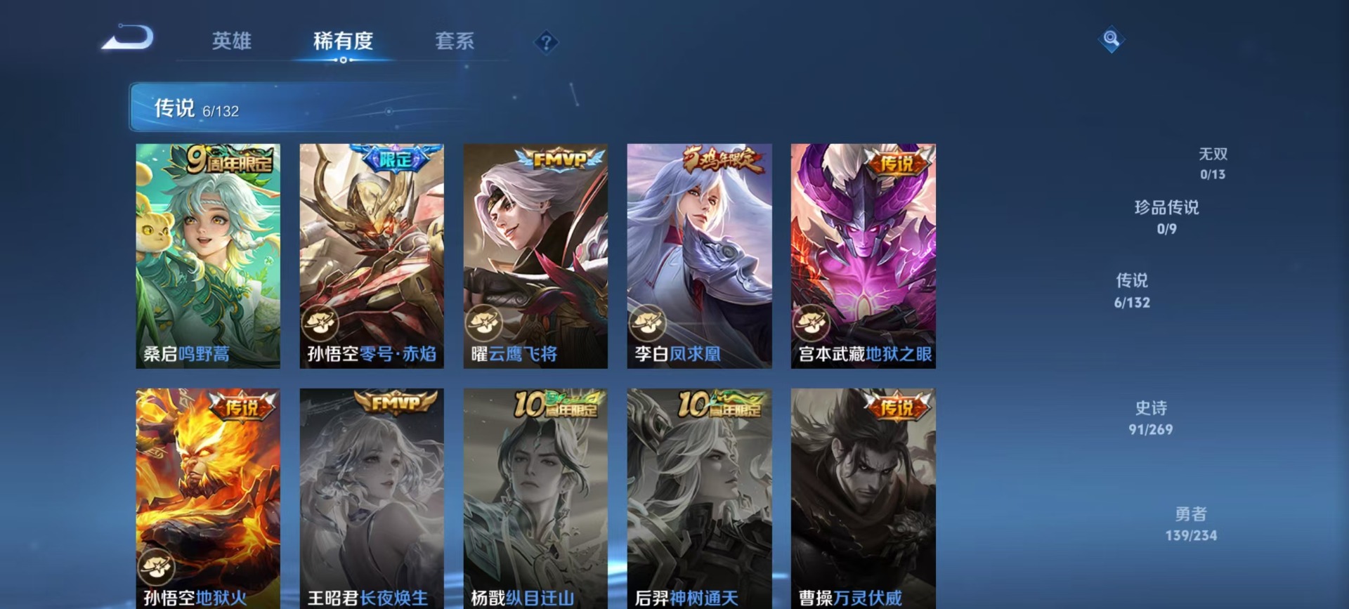 WZCMW4160590王者荣耀账号详情图9