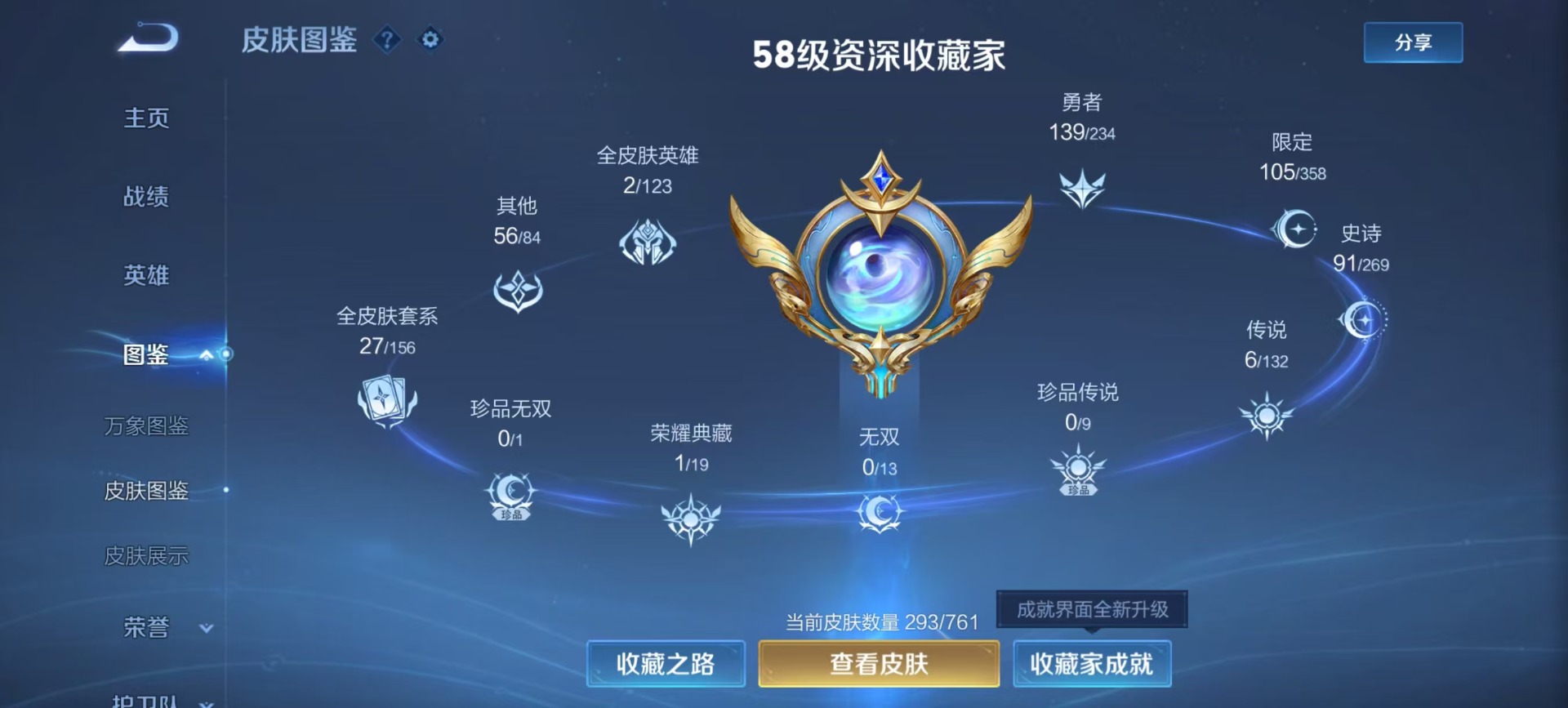 WZCMW4160590王者荣耀账号详情图10