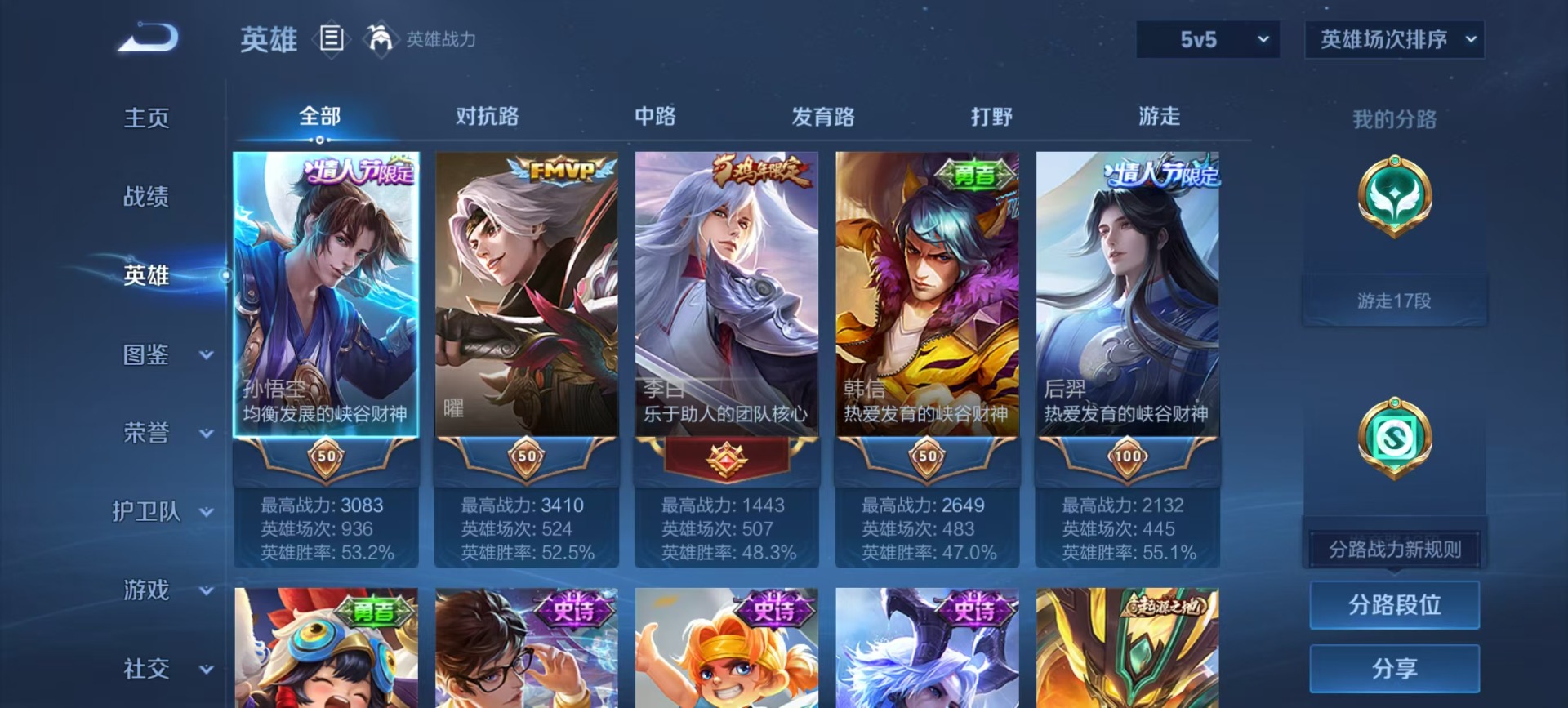 WZCMW4160590王者荣耀账号详情图11