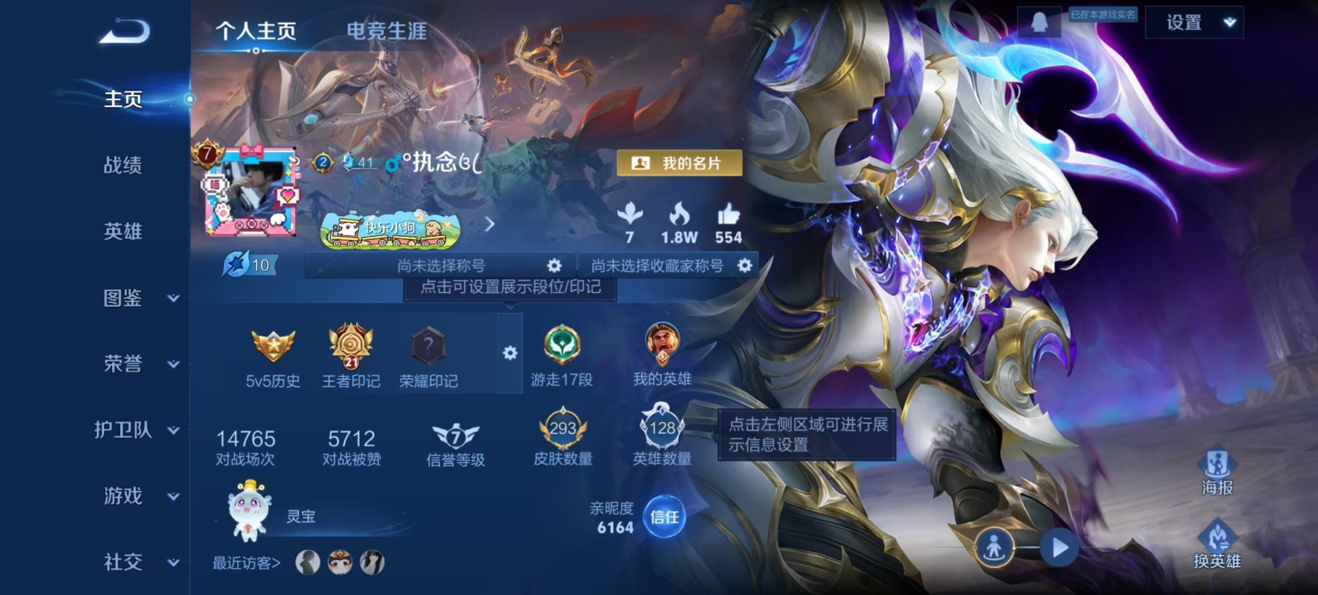 WZCMW4160590王者荣耀账号详情图12