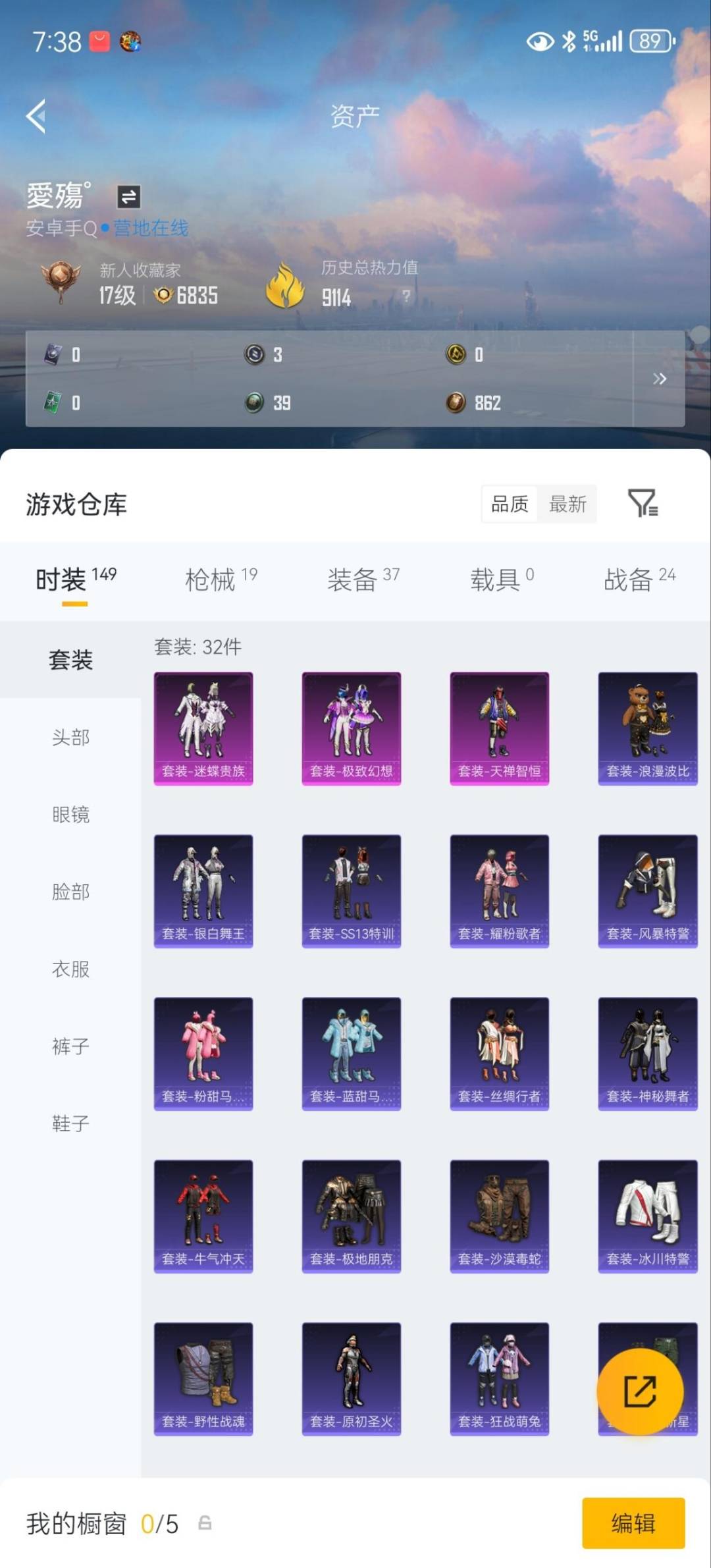 HPCMW478816和平精英账号详情图2