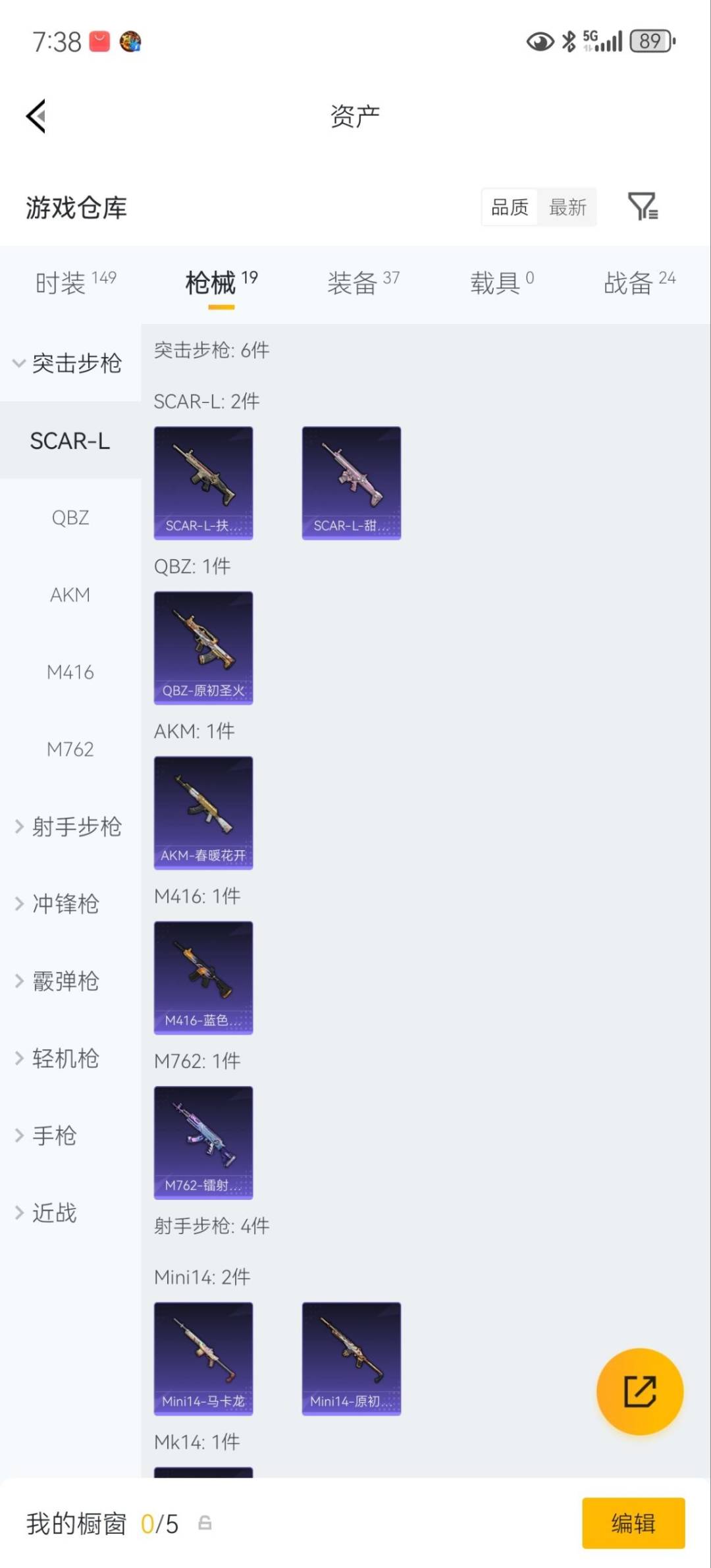 HPCMW478816和平精英账号详情图4