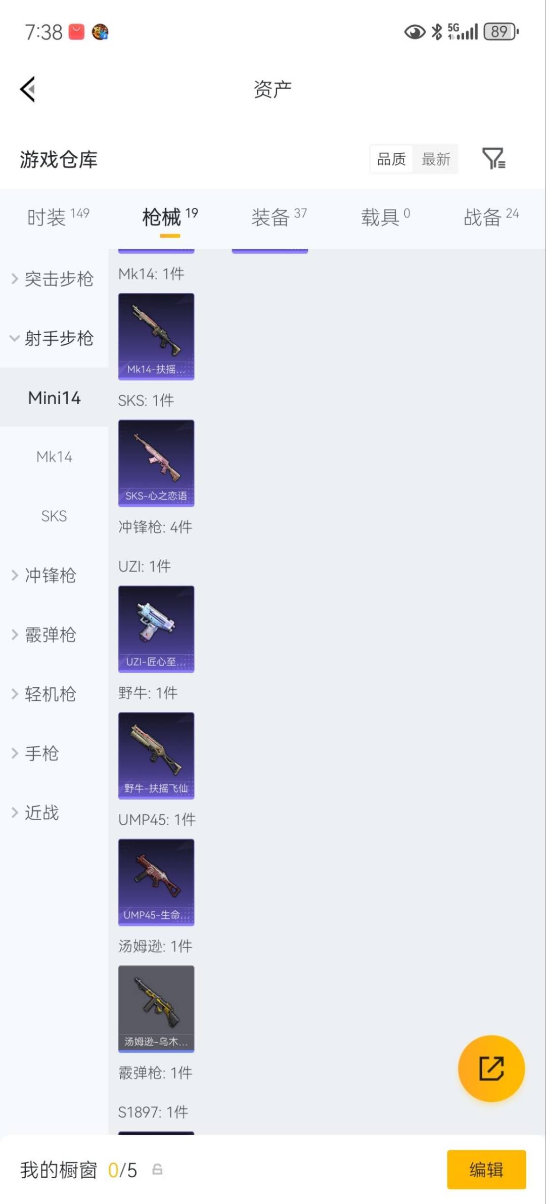 HPCMW478816和平精英账号详情图5