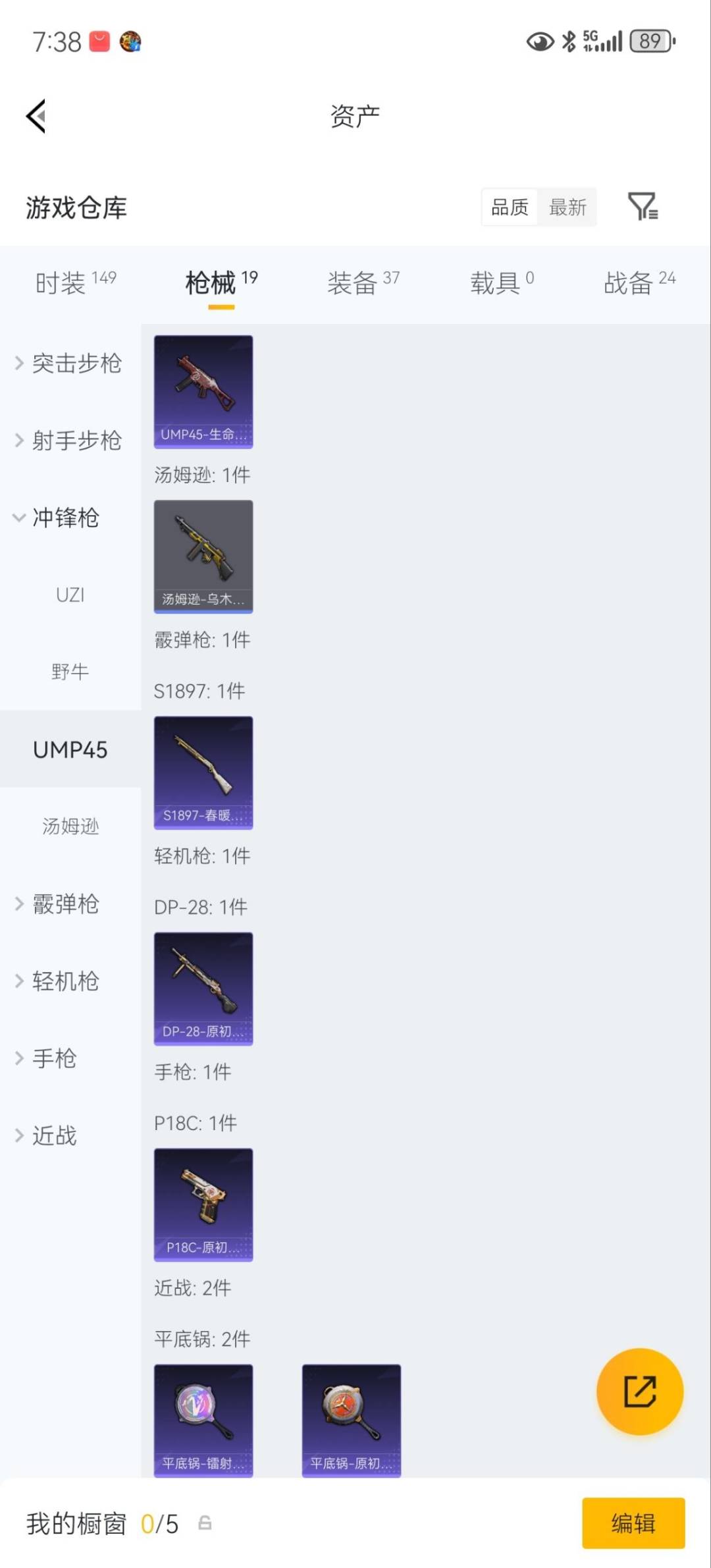 HPCMW478816和平精英账号详情图6