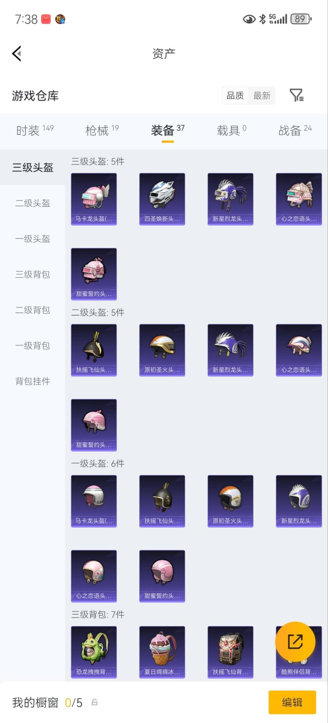 HPCMW478816和平精英账号详情图7