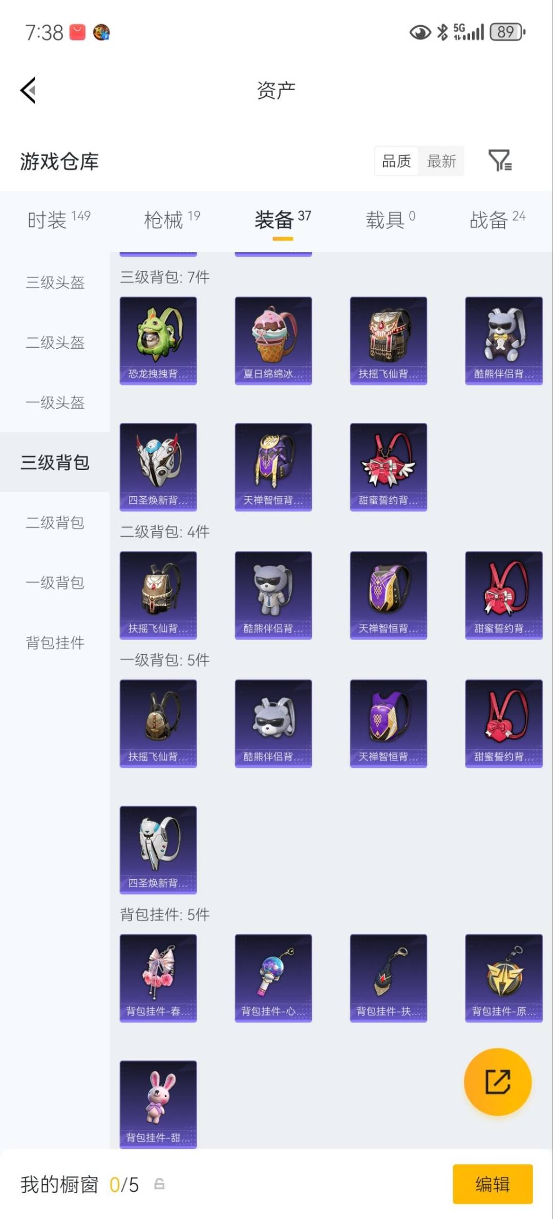 HPCMW478816和平精英账号详情图8