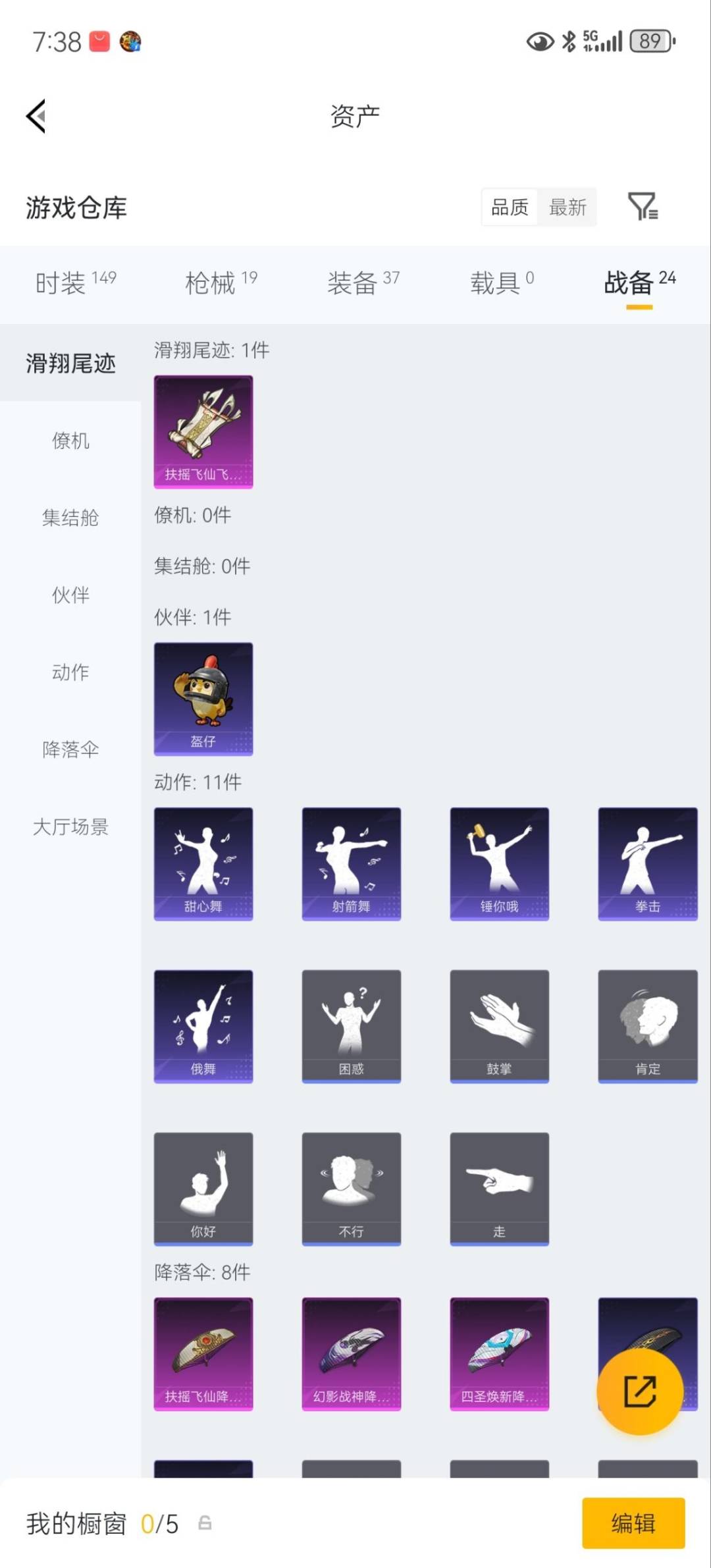 HPCMW478816和平精英账号详情图9