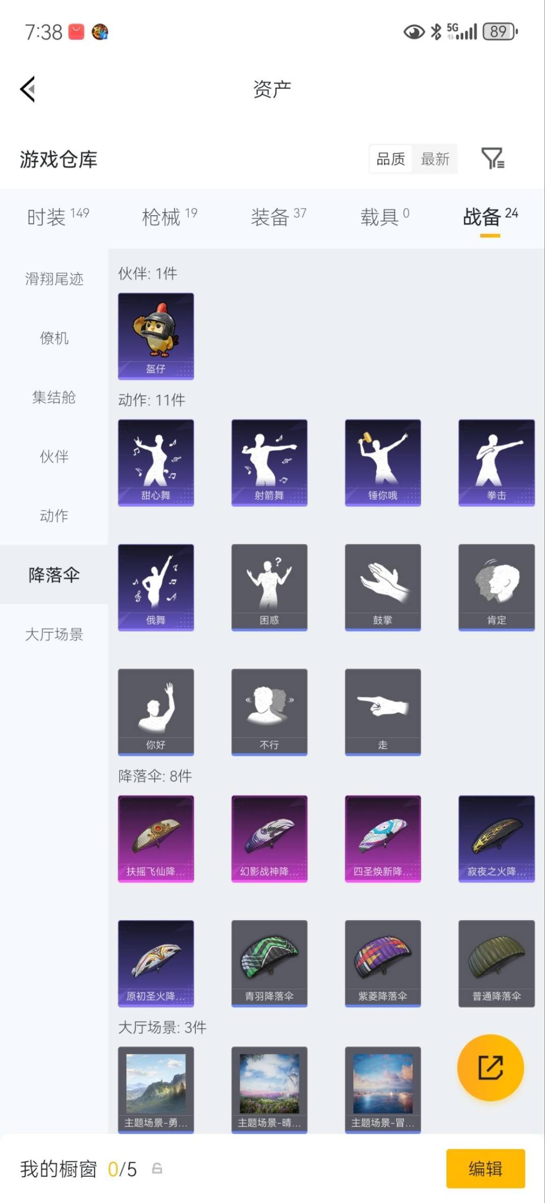 HPCMW478816和平精英账号详情图10