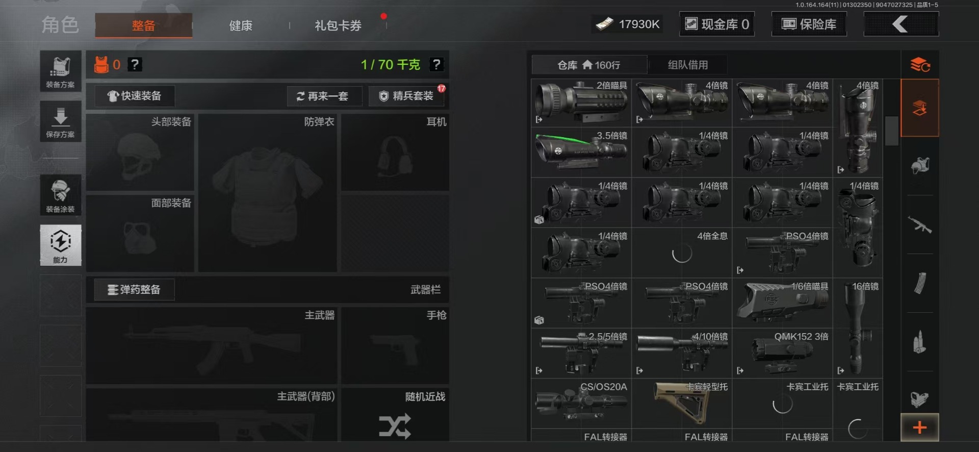 AQQM412058暗区突围账号详情图5 AQQM412058暗区突围账号详情图5