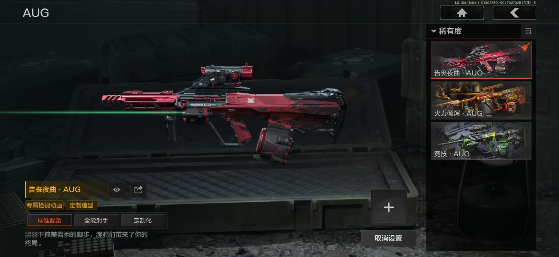 AQQM412058暗区突围账号详情图8 AQQM412058暗区突围账号详情图8