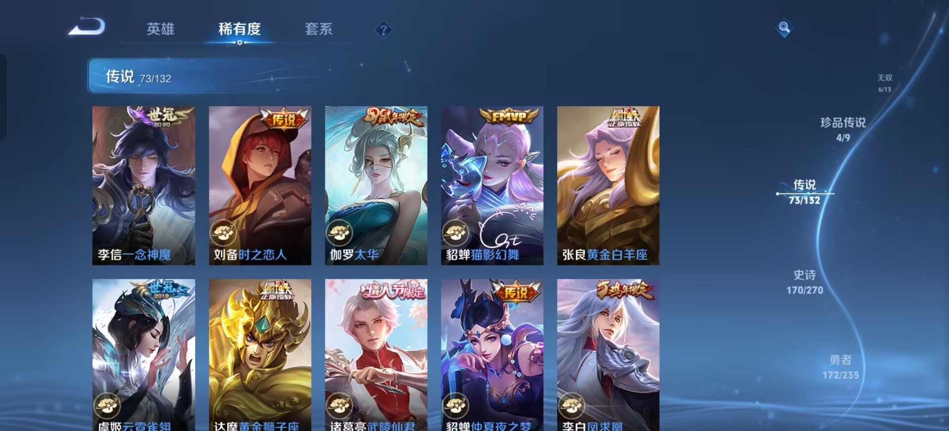 WZQM4144267王者荣耀账号详情图6