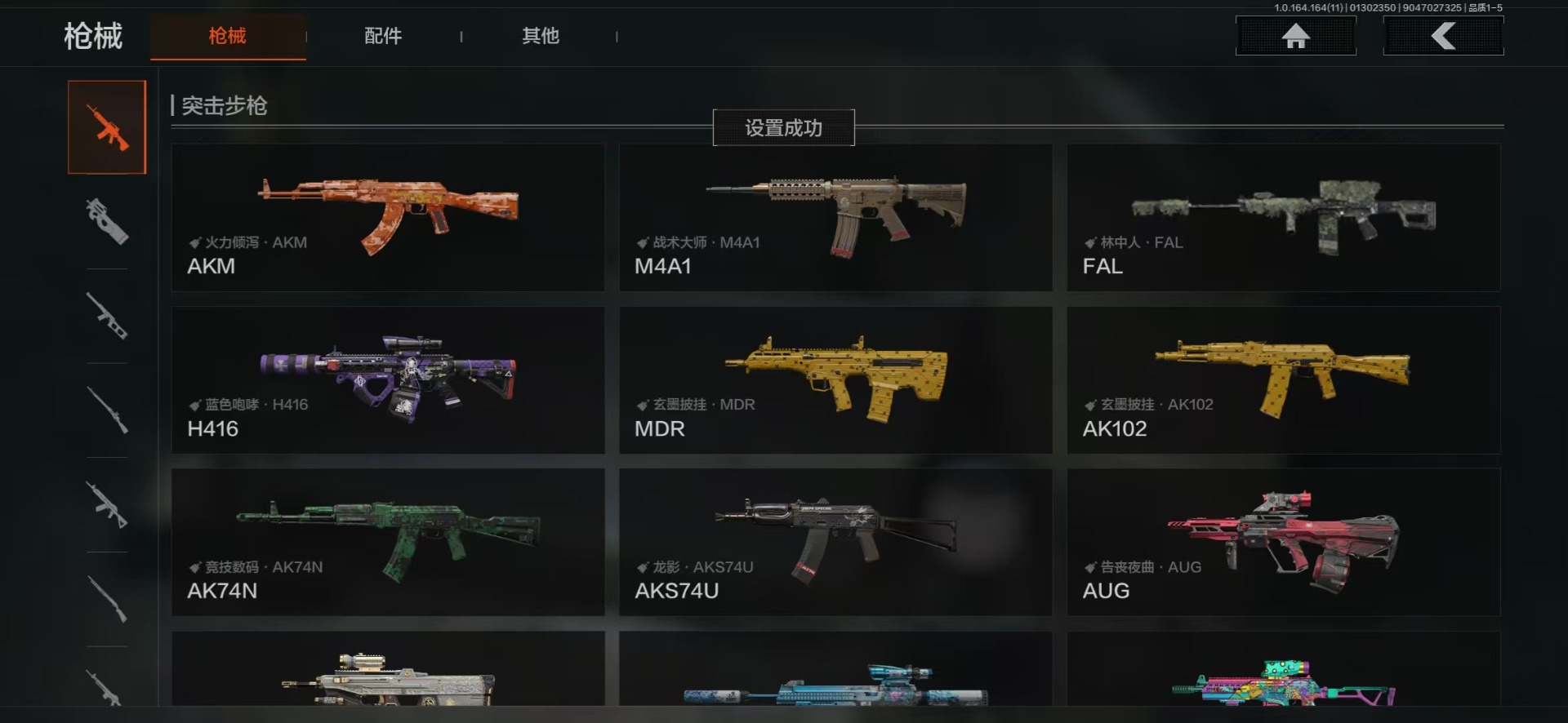 AQQM412058暗区突围账号详情图10 AQQM412058暗区突围账号详情图10