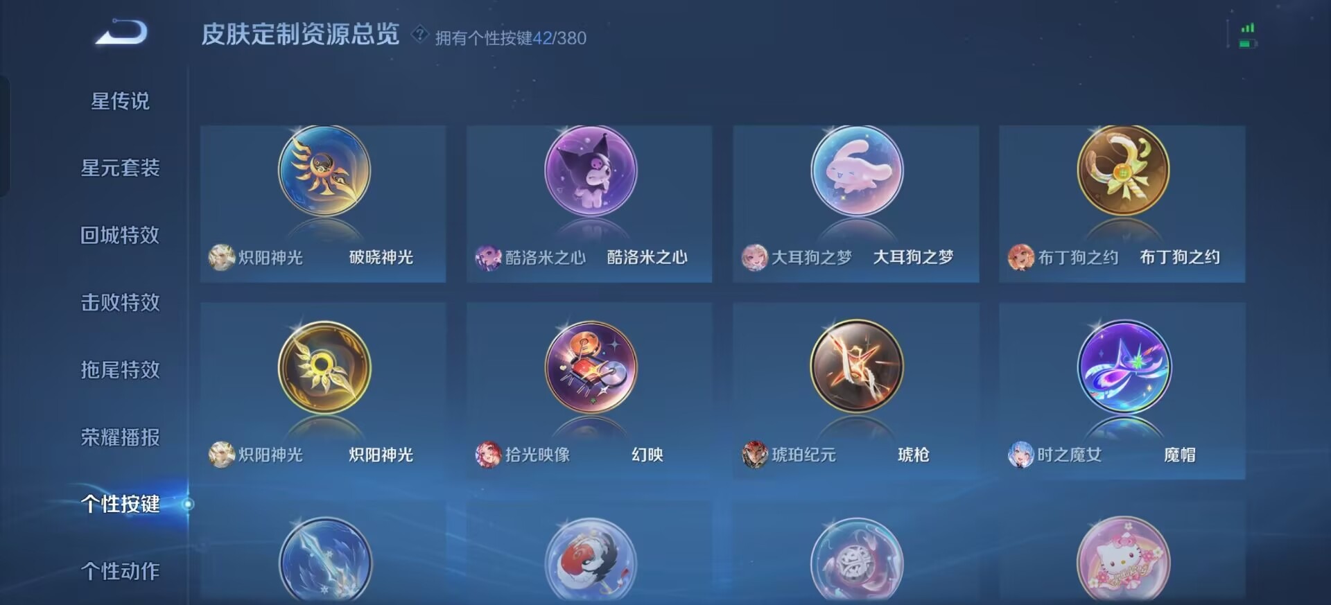 WZQM4144267王者荣耀账号详情图8